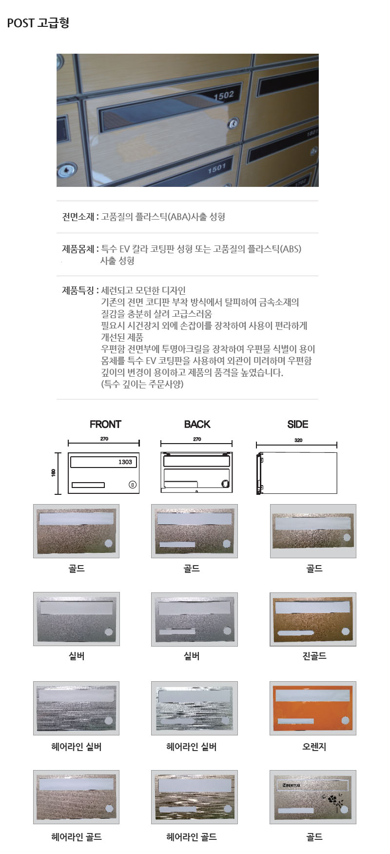 우편함