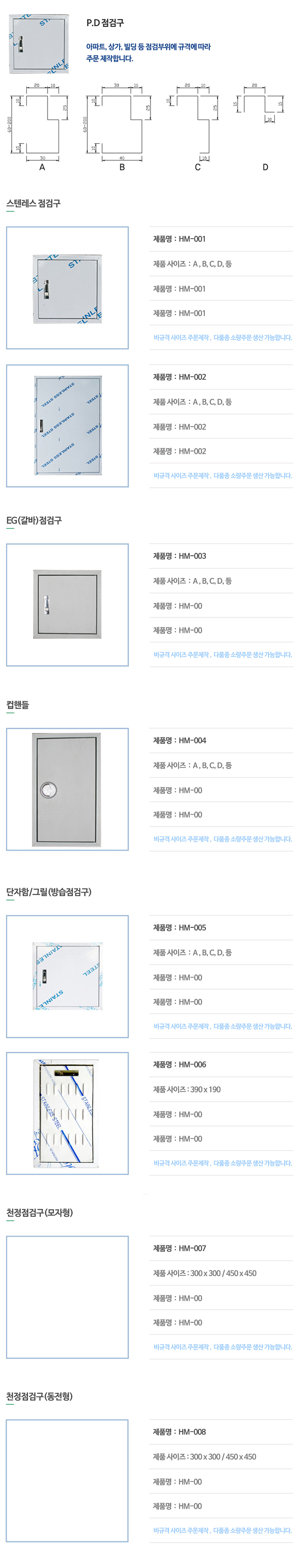 점검구